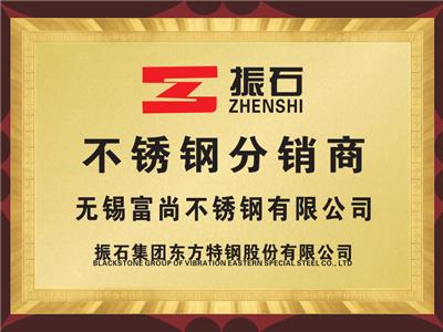 振石不銹鋼分銷商