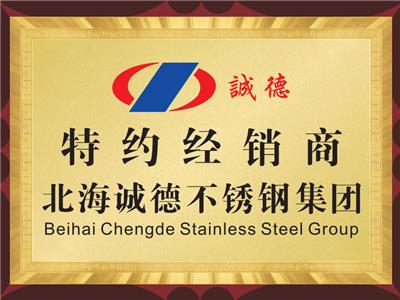 誠德特約經銷商